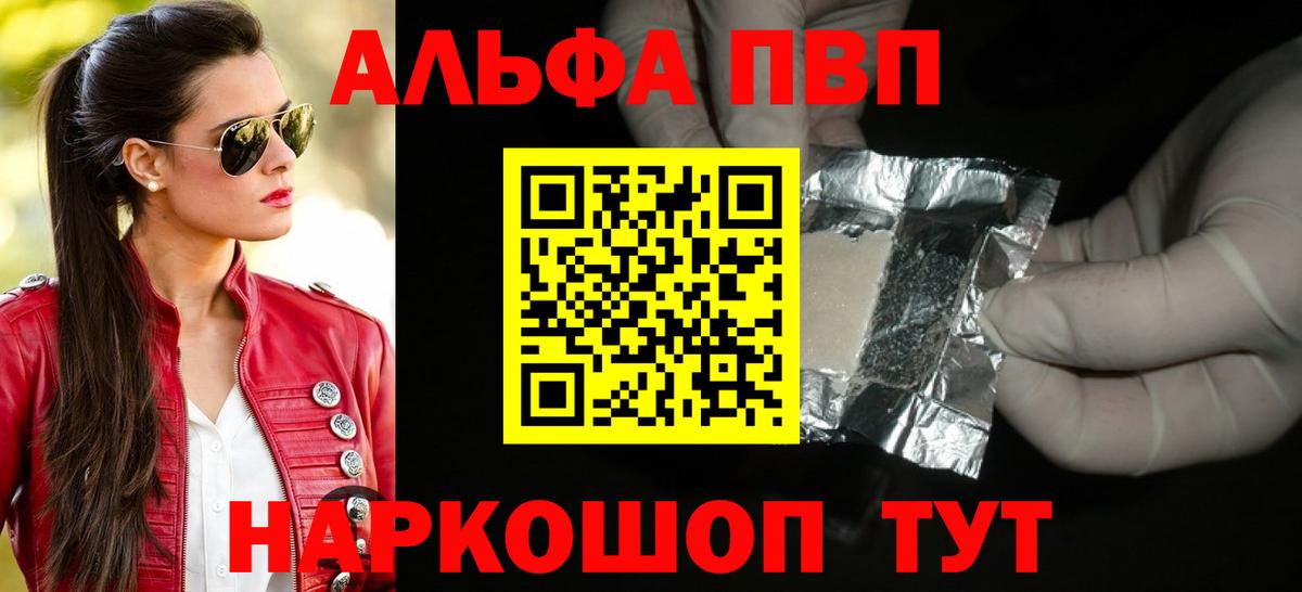 Родники  Alpha PVP Соль  APVP мука  Вход с VPN  Альфа ПВП  А ПВП мука 