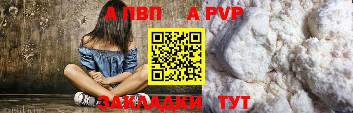 Alpha-PVP крисы CK Родники