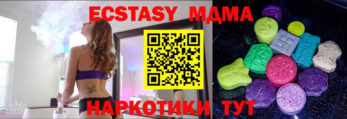 как найти   Вход с VPN  Родники  Ecstasy 250 мг  Экстази 