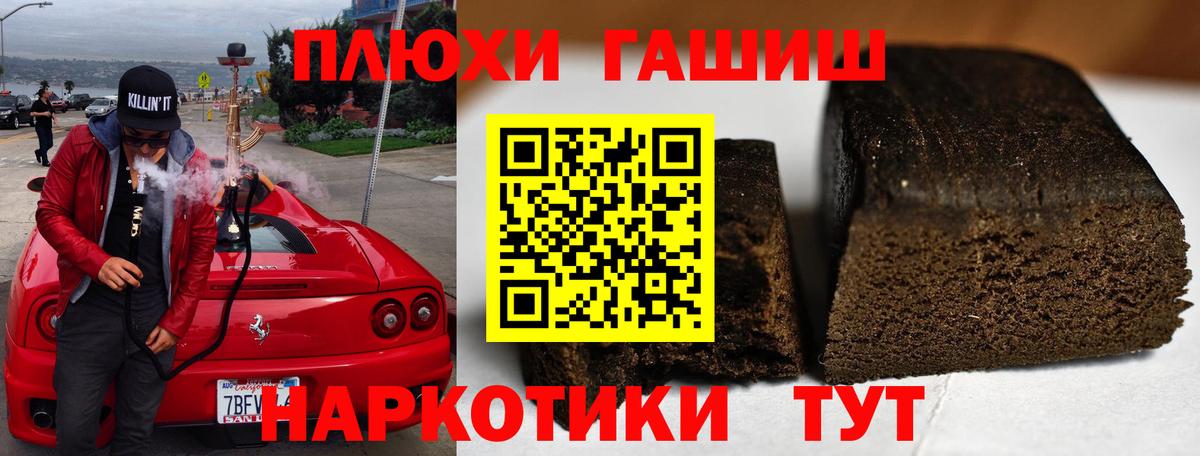 ГАШИШ убойный  Вход с VPN  Родники 