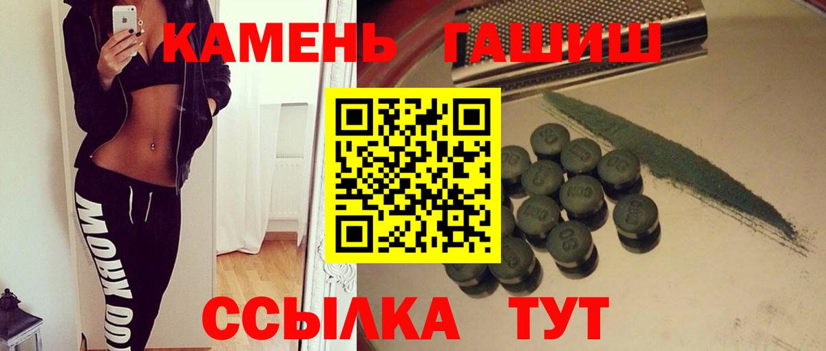 ГАШИШ убойный Родники