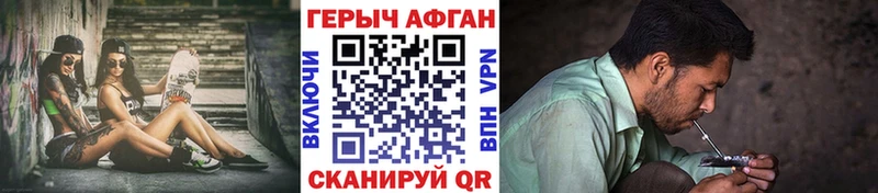 Героин Афган  Родники 