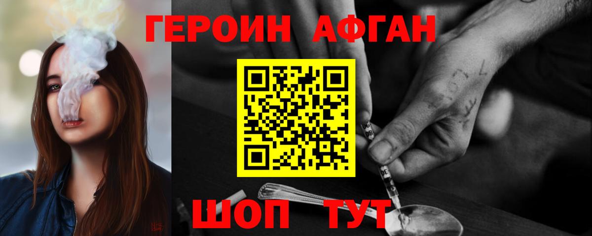 Героин Heroin Родники