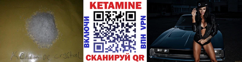 КЕТАМИН VHQ  Родники 
