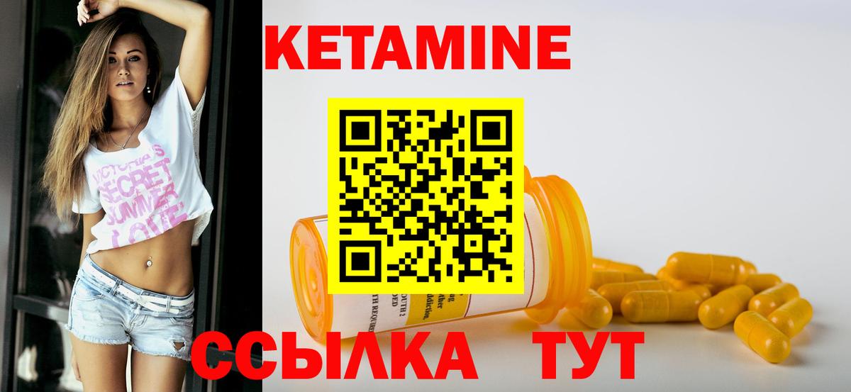 Кетамин VHQ  КЕТАМИН VHQ  Вход с VPN  Родники 