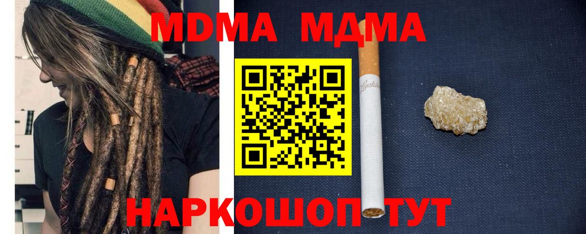 Родники  МДМА молли  МДМА  Вход с VPN 
