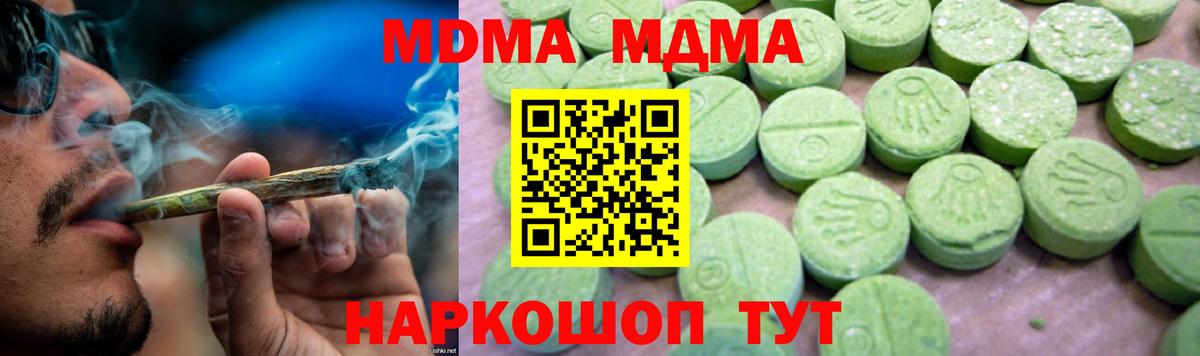 МДМА молли Родники