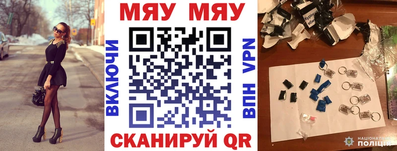 МЯУ-МЯУ mephedrone  это клад  Родники  наркота 