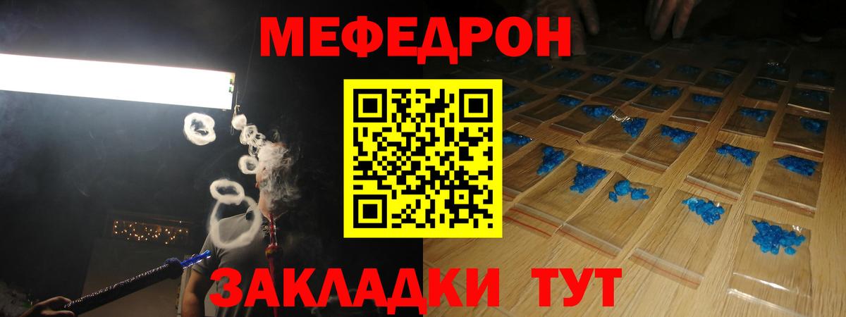 Меф  Вход с VPN  МЕФ кристаллы  Родники  Мефедрон  Меф мука 