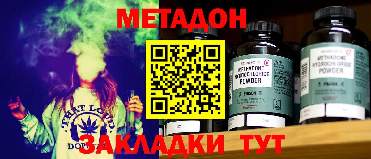 hydra вход  Метадон VHQ  Вход с VPN  МЕТАДОН белоснежный  Родники 
