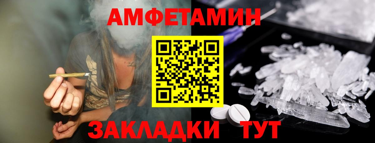 Метамфетамин винт Родники