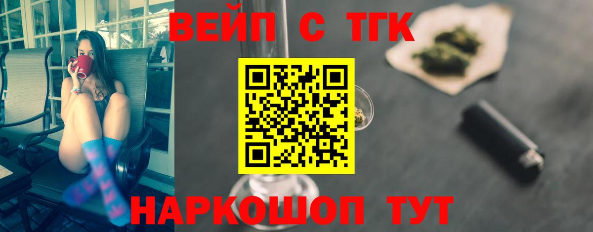 ТГК вейп  Вход с VPN  ТГК Wax  Родники 